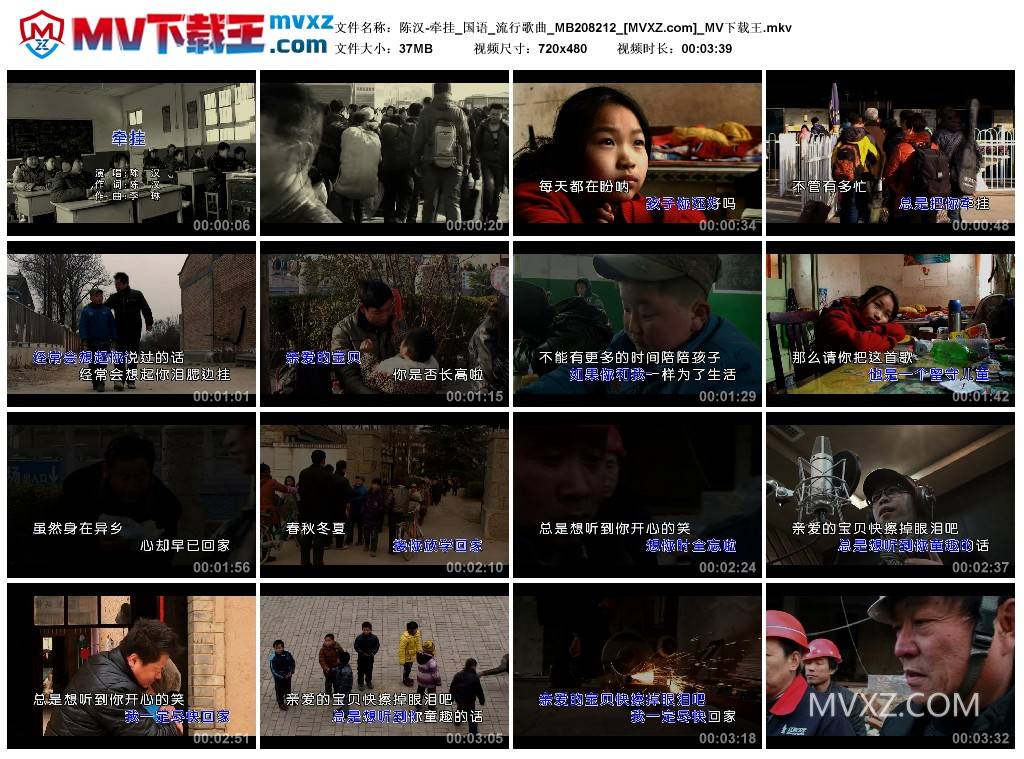 陈汉-牵挂_国语_流行歌曲_MB208212